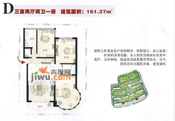 欧洲阳光城3室2厅2卫161.4㎡户型图