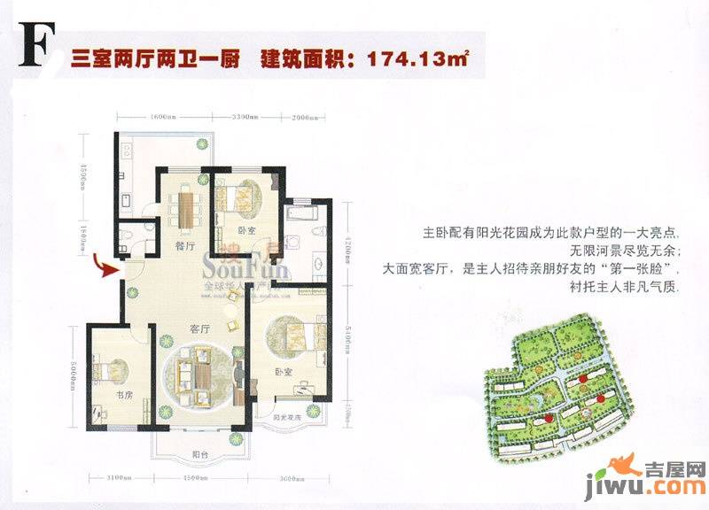 欧洲阳光城3室2厅2卫174.1㎡户型图