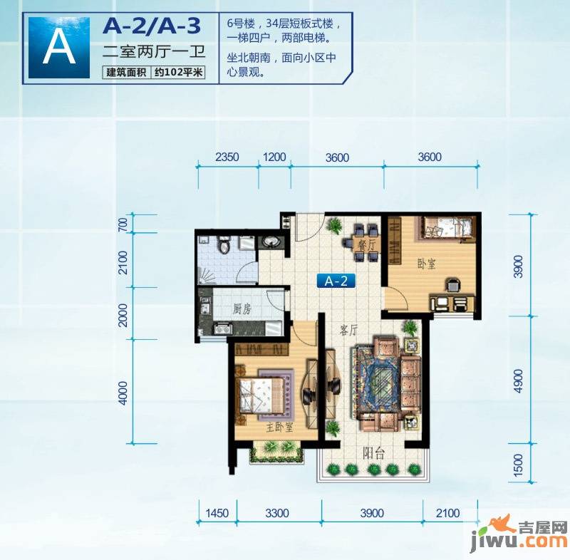 中和山水兴城2室2厅1卫102㎡户型图