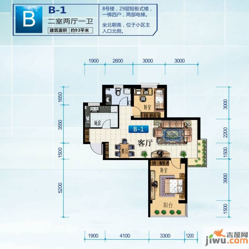 中和山水兴城2室2厅1卫93㎡户型图