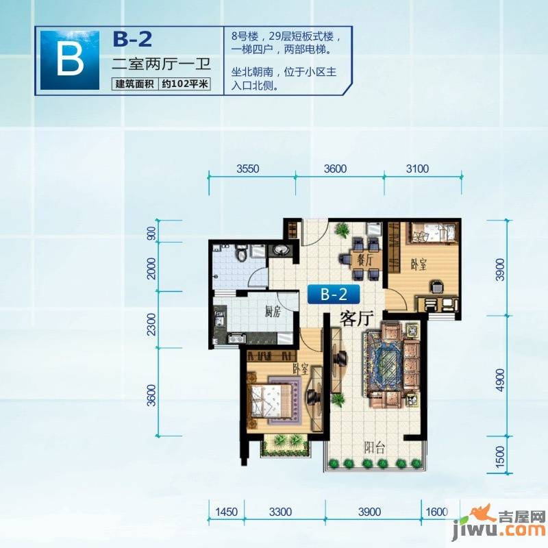 中和山水兴城2室2厅1卫102㎡户型图