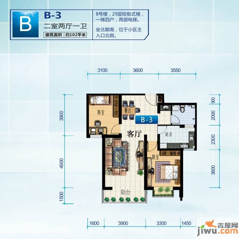 中和山水兴城2室2厅1卫102㎡户型图