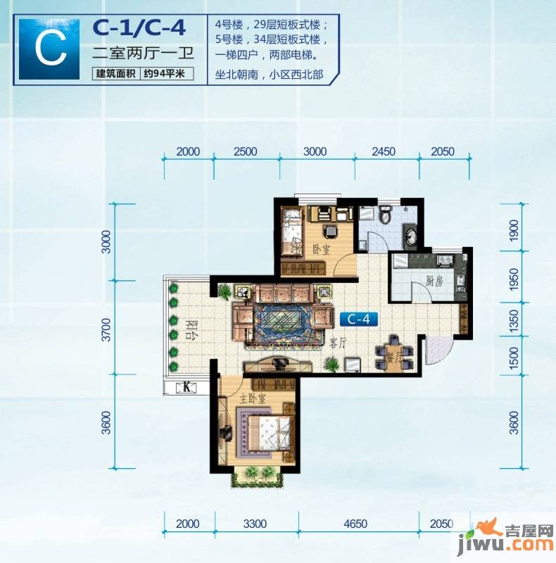 中和山水兴城2室2厅1卫94㎡户型图