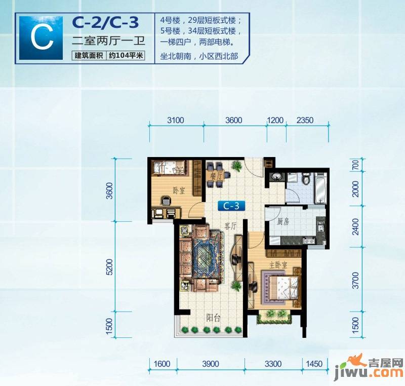 中和山水兴城2室2厅1卫104㎡户型图