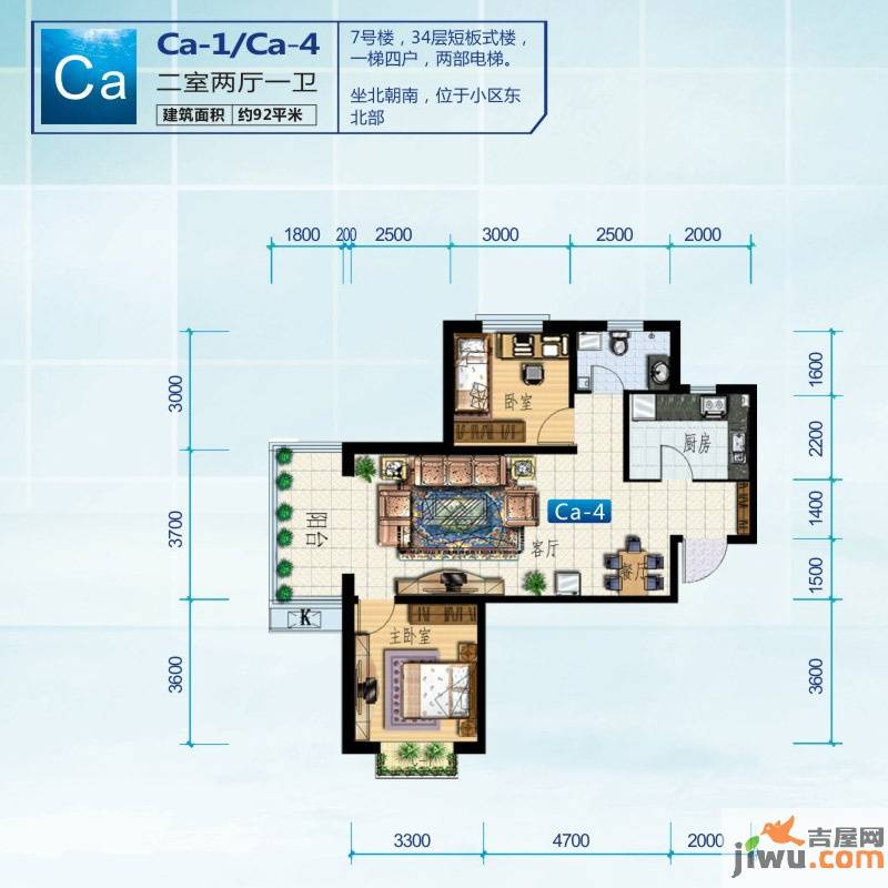 中和山水兴城2室2厅1卫92㎡户型图