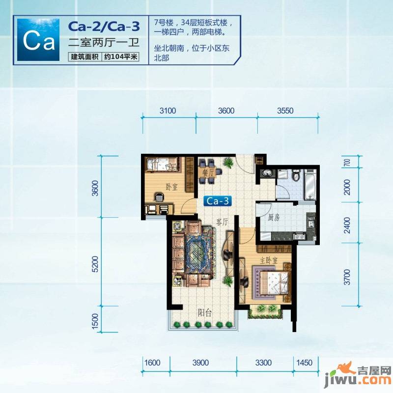 中和山水兴城2室2厅1卫104㎡户型图