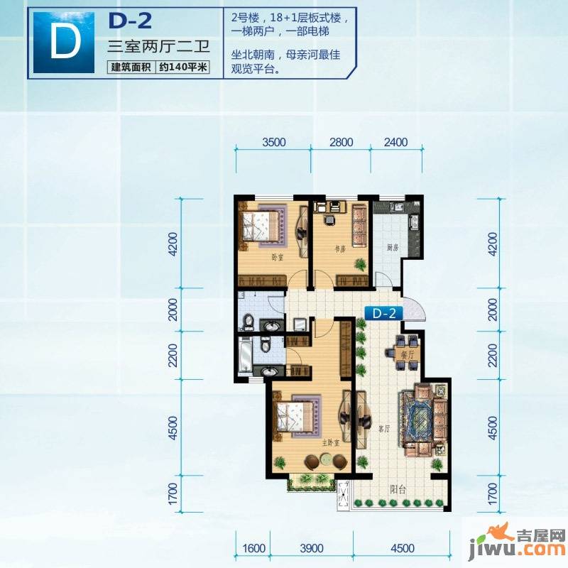 中和山水兴城3室2厅2卫140㎡户型图