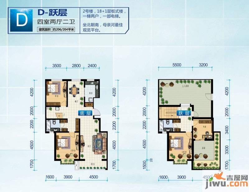 中和山水兴城4室2厅2卫204㎡户型图