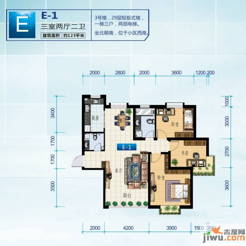 中和山水兴城3室2厅2卫123㎡户型图