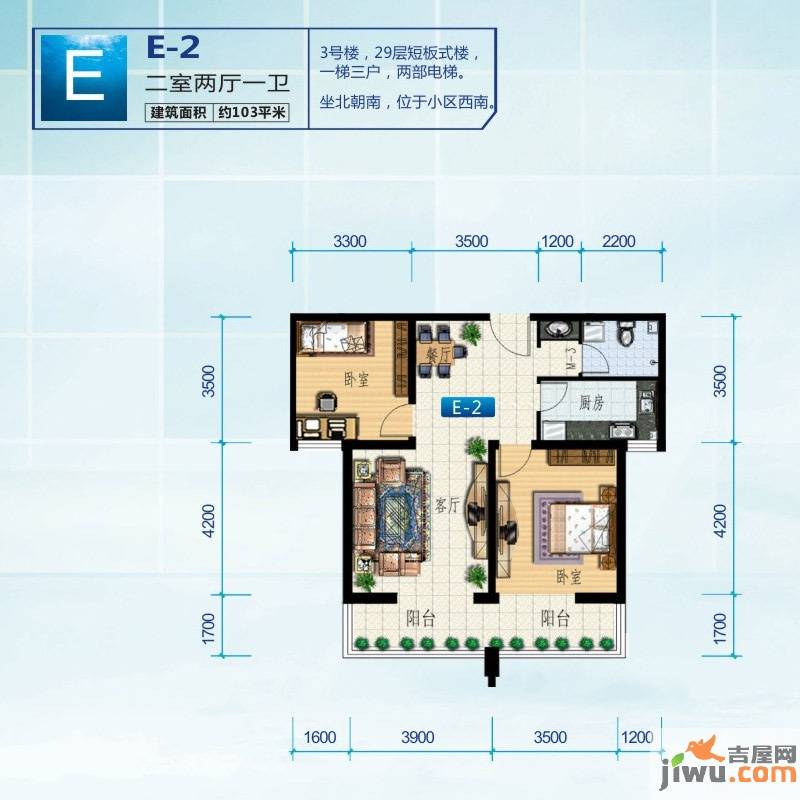 中和山水兴城2室2厅1卫103㎡户型图