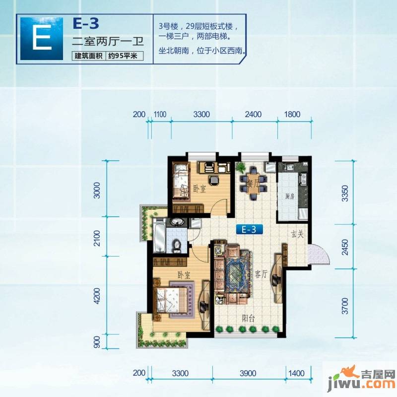 中和山水兴城2室2厅1卫95㎡户型图