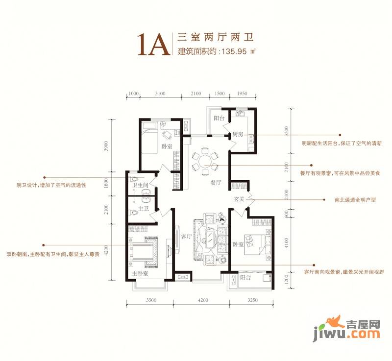 大有容园3室2厅2卫135.9㎡户型图