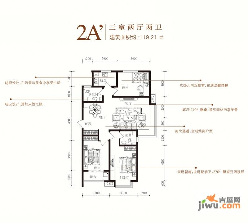 大有容园3室2厅2卫119.2㎡户型图