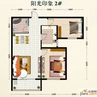 嘉和城2室1厅1卫94.5㎡户型图