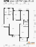 锦城3室2厅2卫129.8㎡户型图