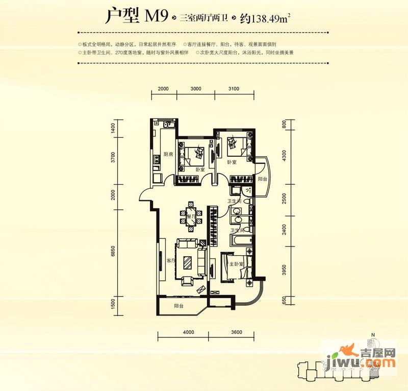 路劲蓝郡3室2厅2卫138.5㎡户型图