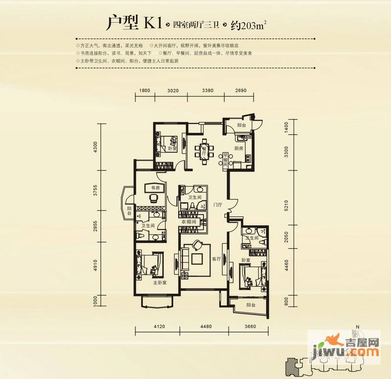 路劲蓝郡4室2厅3卫203㎡户型图