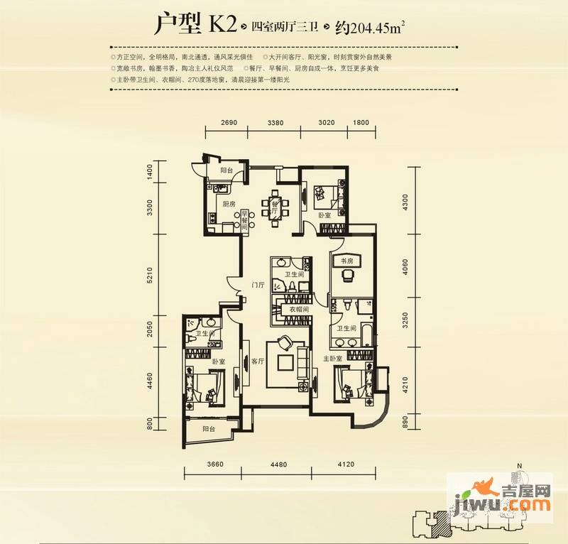 路劲蓝郡4室2厅3卫204.4㎡户型图