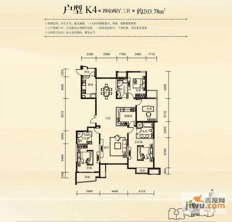 路劲蓝郡4室2厅1卫203.8㎡户型图