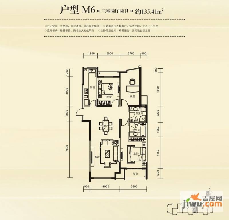 路劲蓝郡3室2厅2卫135.4㎡户型图