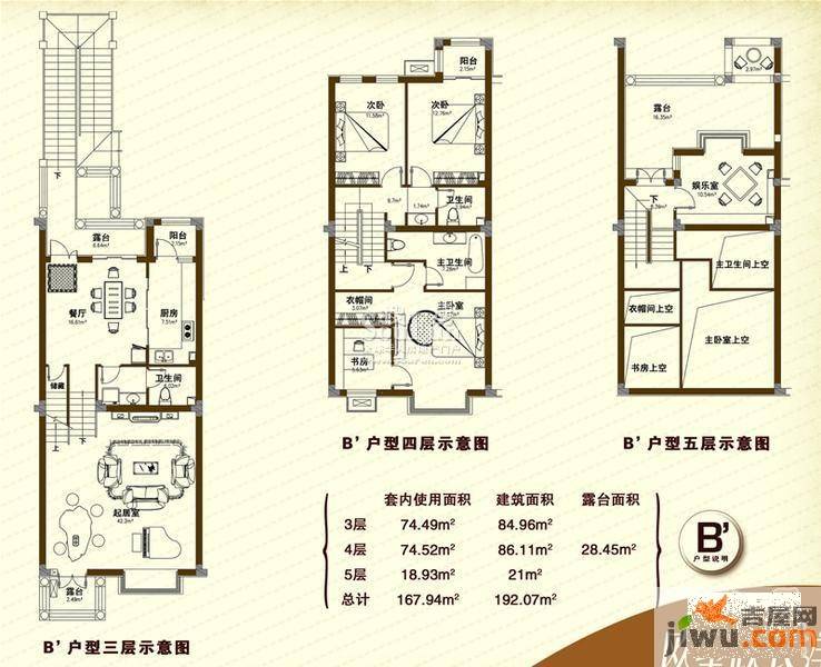 奥克兰风情小镇5室2厅3卫192.1㎡户型图