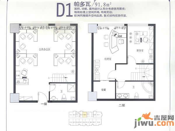 金正缔景城普通住宅91.8㎡户型图