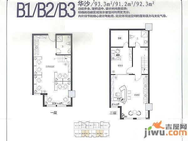 金正缔景城普通住宅93.3㎡户型图