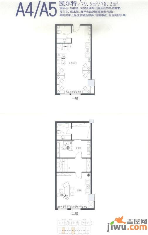 金正缔景城2室2厅2卫78.2㎡户型图