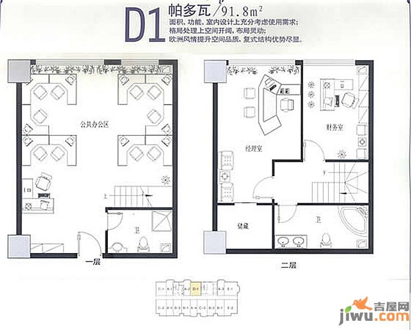 金正缔景城3室2厅2卫91.8㎡户型图