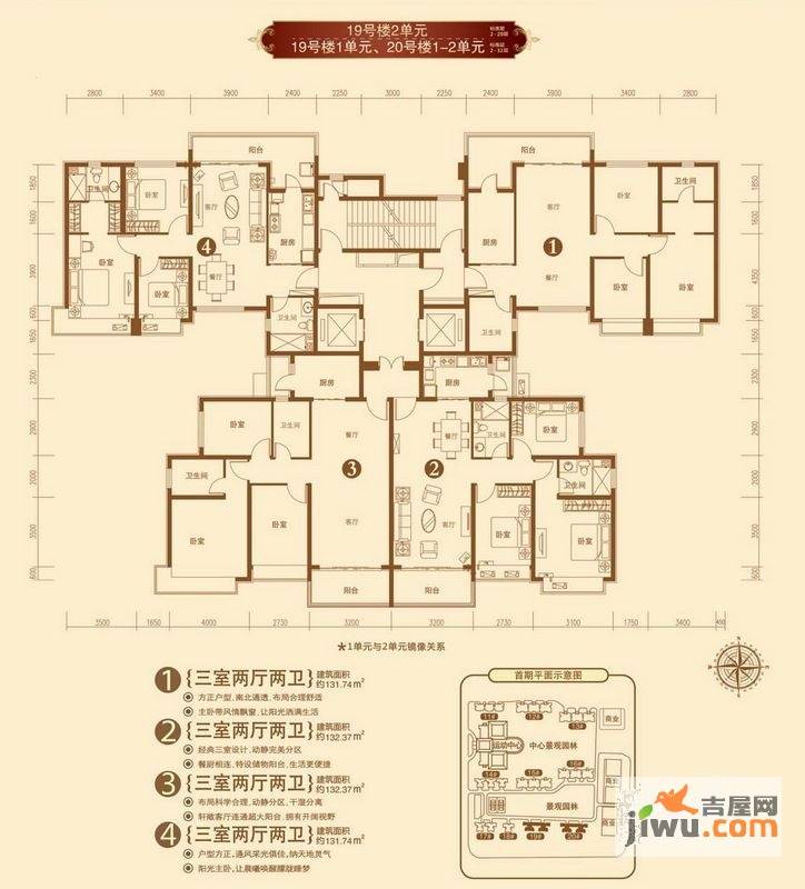 恒大华府3室2厅2卫131.7㎡户型图