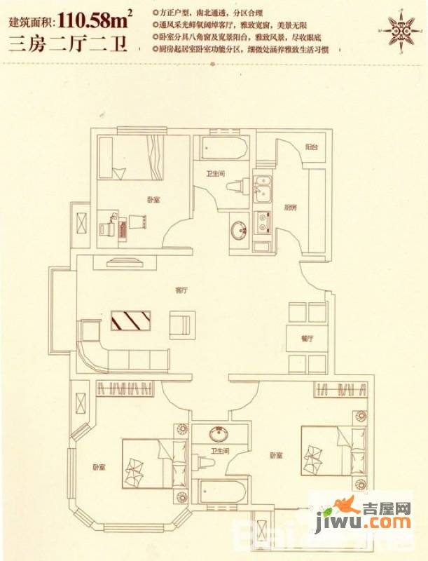 城果3室2厅2卫110.6㎡户型图