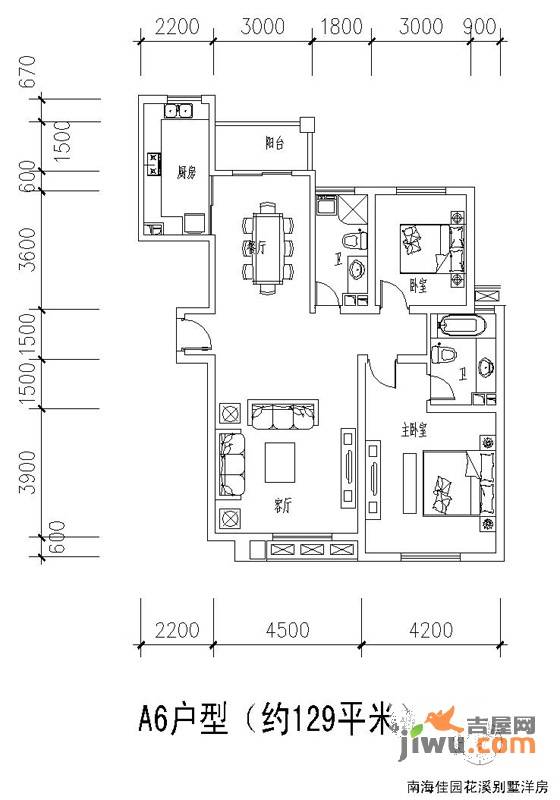 南海佳园 花溪别墅3室2厅2卫129㎡户型图