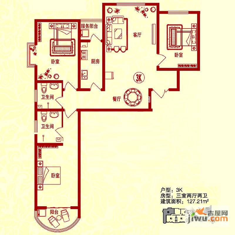 金桥水岸3室2厅2卫127.2㎡户型图