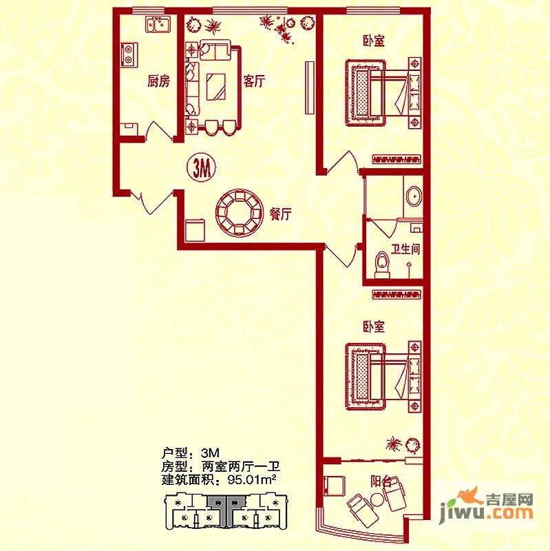 金桥水岸2室2厅1卫95㎡户型图