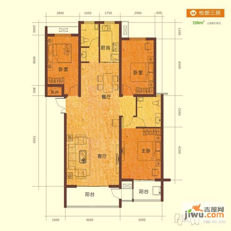 橙悦城3室2厅2卫139㎡户型图