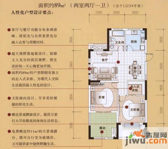 状元名园2室2厅1卫89㎡户型图