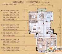 状元名园3室2厅2卫138㎡户型图