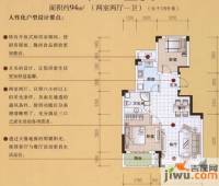 状元名园2室2厅1卫94㎡户型图