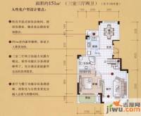 状元名园3室3厅2卫151㎡户型图