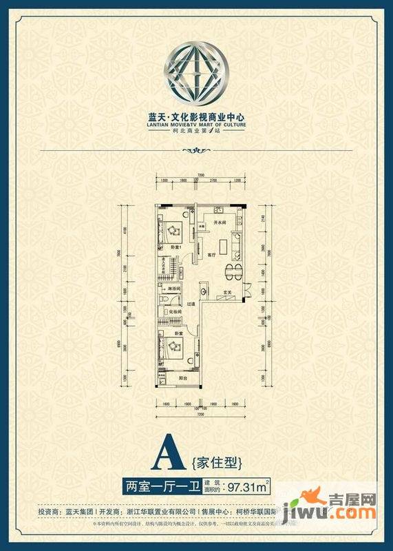 蓝天商业中心2室1厅1卫97.3㎡户型图