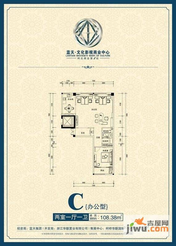 蓝天商业中心2室1厅1卫108.4㎡户型图