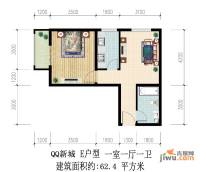 QQ新城1室1厅1卫62.4㎡户型图