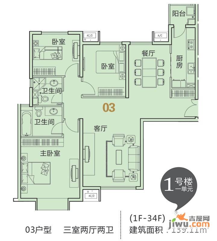 太原富力现代广场3室2厅2卫139.1㎡户型图