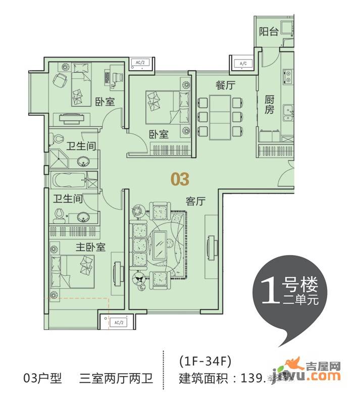 太原富力现代广场3室2厅2卫139.9㎡户型图