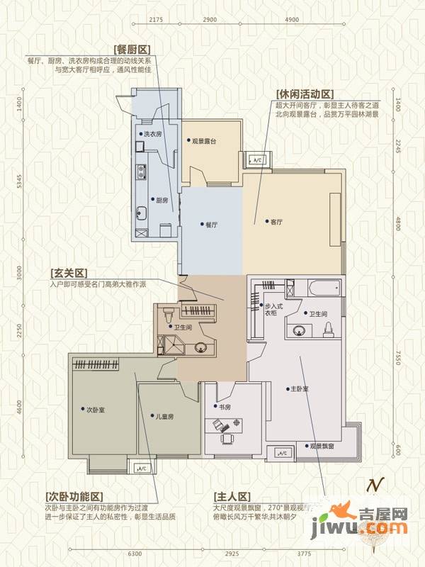 太原富力现代广场4室2厅2卫177.7㎡户型图