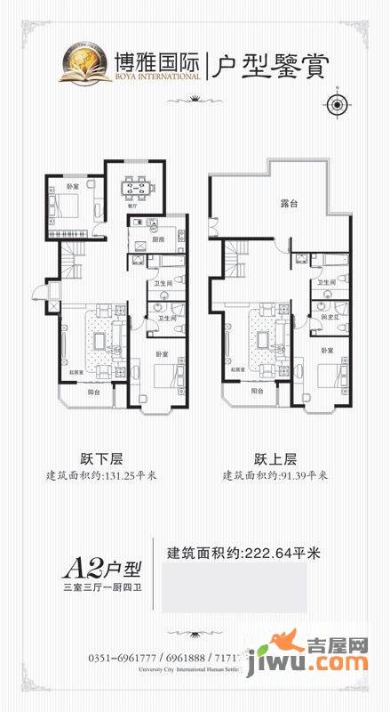 帝豪国仕山3室3厅4卫222.6㎡户型图