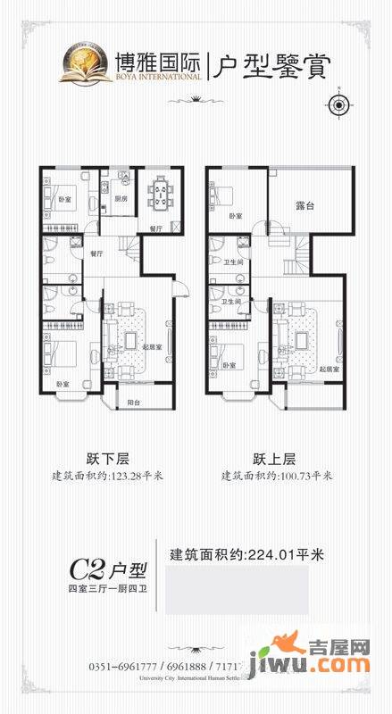 帝豪国仕山4室3厅4卫224㎡户型图