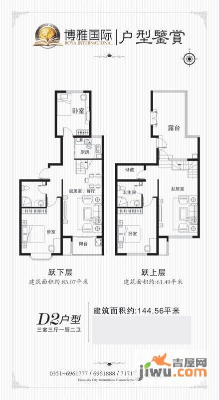 帝豪国仕山3室3厅2卫144.6㎡户型图