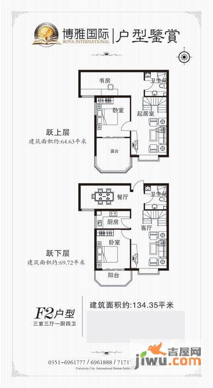 帝豪国仕山3室3厅4卫134.3㎡户型图