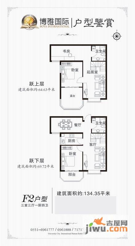 帝豪国仕山3室3厅4卫134.3㎡户型图